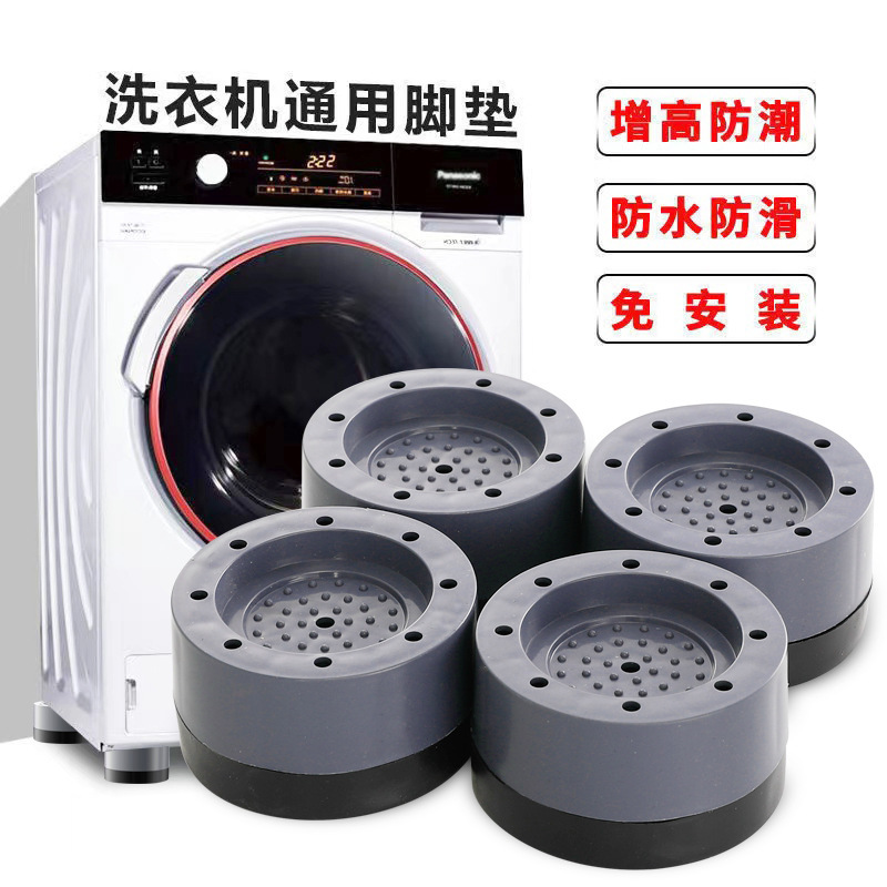 Washing Machine Anti-Slip Mat Washing Machine Damping Mat Washing Machine Elefying Mat Drum Washing Machine Refrigerator Base Mat