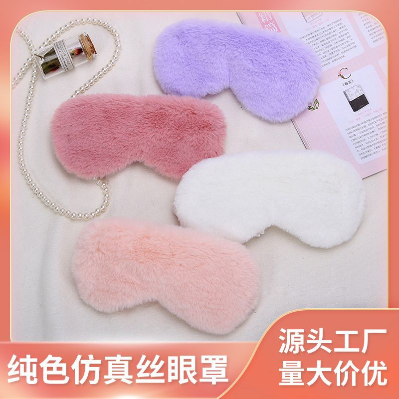 Новинка 2023, маска для глаз из шелка однотонного цвета, для обеденного перерыва, комфортная, дышащая, оптовая продажа