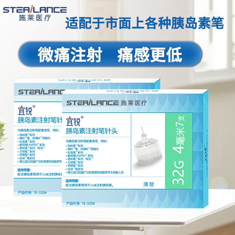 Yirui Insulin Needle 4mm Universal Disposable Injection Pen Needle 5\6\8mm Head Youcono Pen Needle