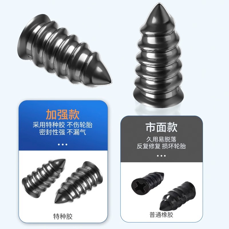 Bicycle vacuum tire repair rubber nail special car fast electric motorcycle mushroom nail lossless repair tool