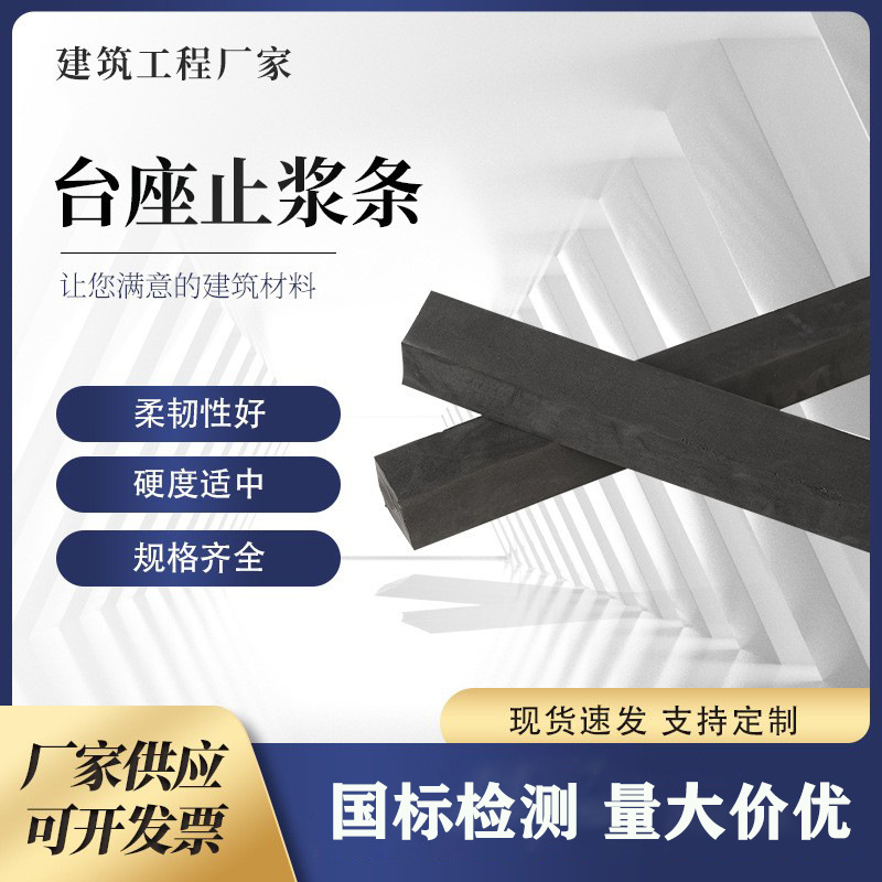 Seat anti-slurry strip EVA factory direct high density closed cell foam strip polyethylene round square foam strip