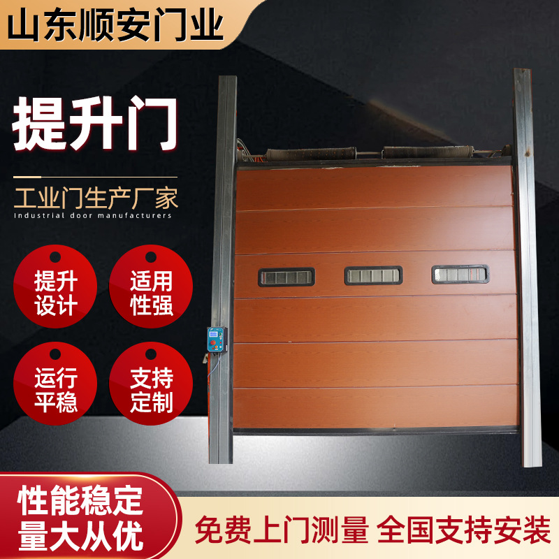 Оптовая продажа дверей для подъемников, электрических рольставней, гаражных дверей, складских подъемных дверей, промышленных дверей, подъемных дверей от производителя