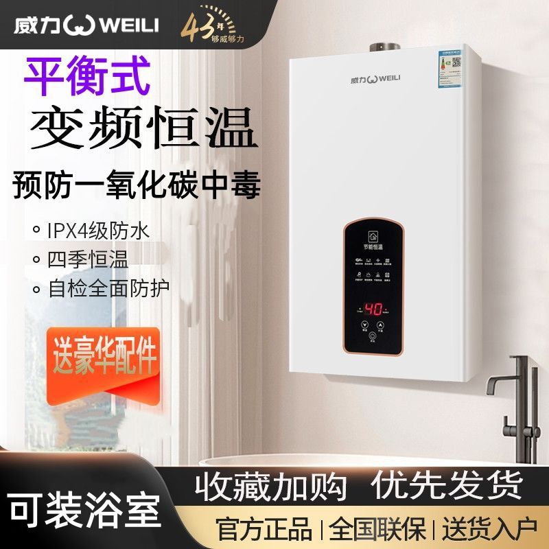 Сбалансированный газовый водонагреватель для ванной комнаты на природном газе сжиженный газ аренда комнаты