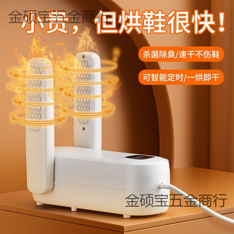 Smart Shoe Dryer, Shoe Dryer, Sterilization and Deodorization, Fully Automatic Household Wet and Dry Shoe Drying Machine