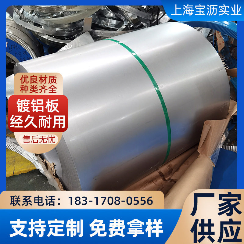 Готовая поставка Dx51D+As алюминированная плита, алюминизированный кремний, может быть отправлена с нуля