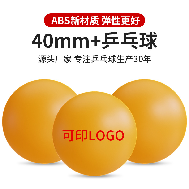 Оптовая продажа от производителя Century Dawn 40+ настольных теннисных мячей из нового материала, высокой эластичности, прочной обработки, с индивидуальным логотипом