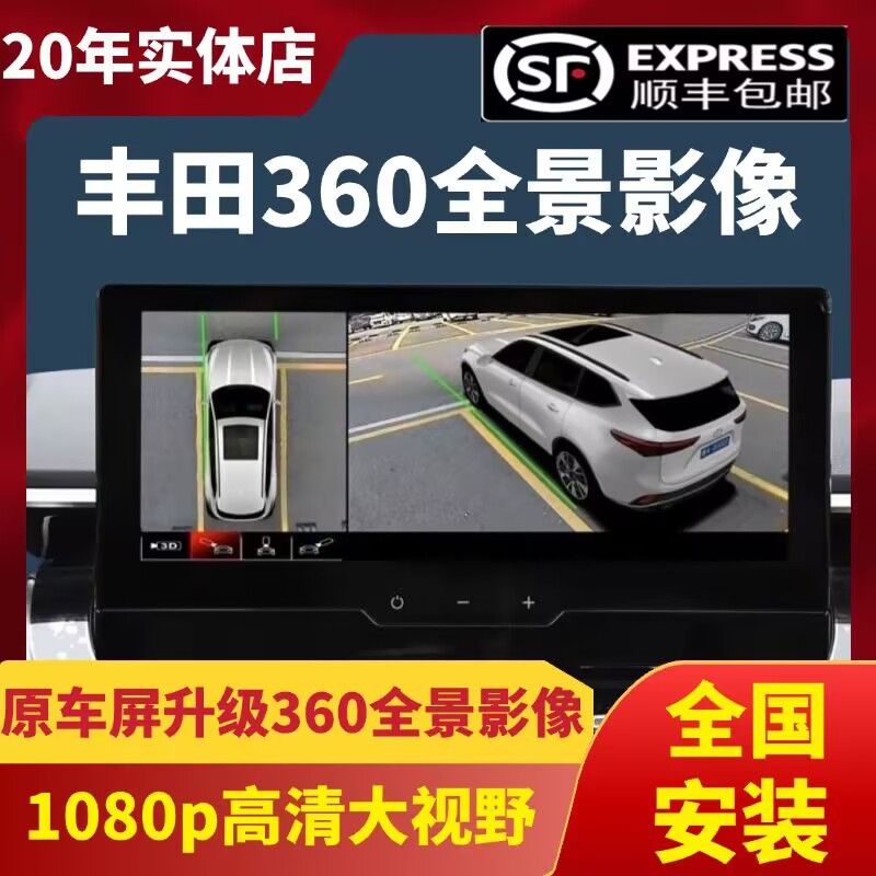 Camry, Corolla Cross, Rav4 Cross, Avalon 360-градусная панорамная камера