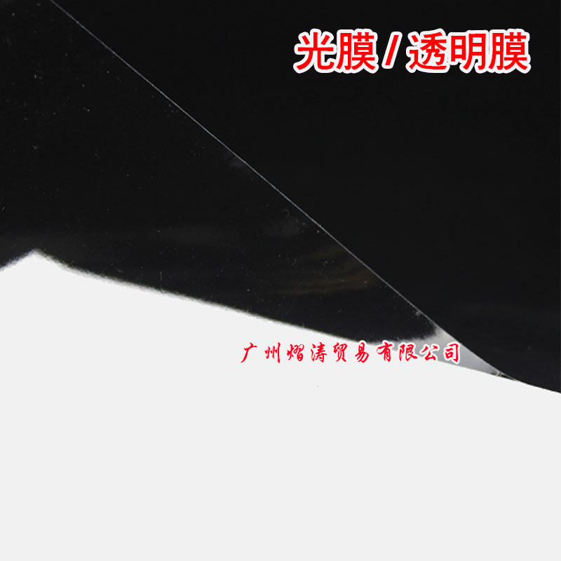 Neutral Notebook Film, Computer Shell Film, Computer Full-Coverage Film, Notebook Protective Film, Transparent Film, Pure Color Film