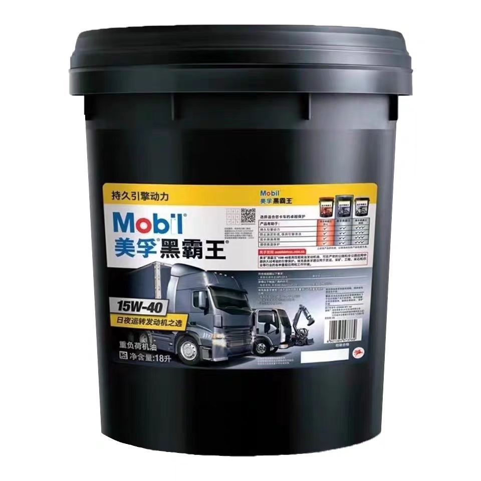 Mobil Super Black King 15W-40 20W-50 Cf Ch Diesel Engine Oil Special Offer with Free Shipping