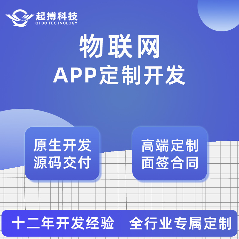 App Internet of Things Development Iot Internet of Things Cloud Platform Solution Remote Device Management System Development