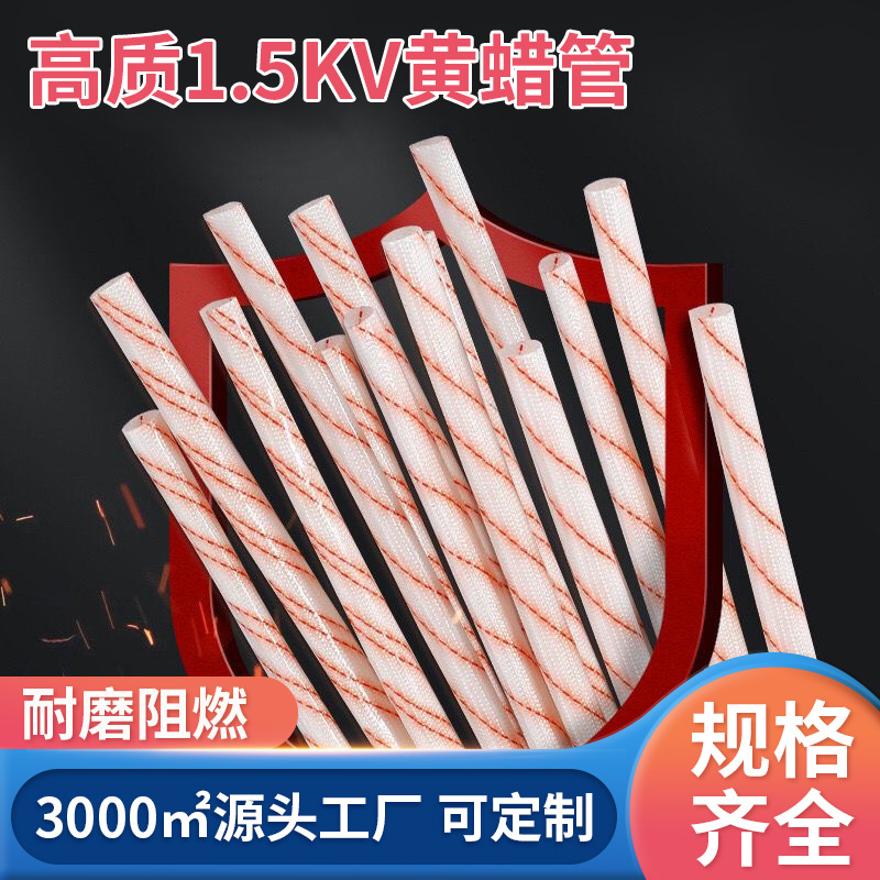 Оптовая изолирующая оболочка из желтого воска, термостойкая стекловолоконная трубка, защитная оболочка для проводов электрика, желтая восковая трубка