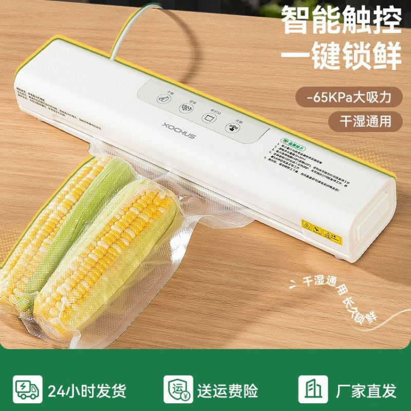 Машина для вакуумной упаковки, небольшая, для дома, с функцией эвакуации пакетов