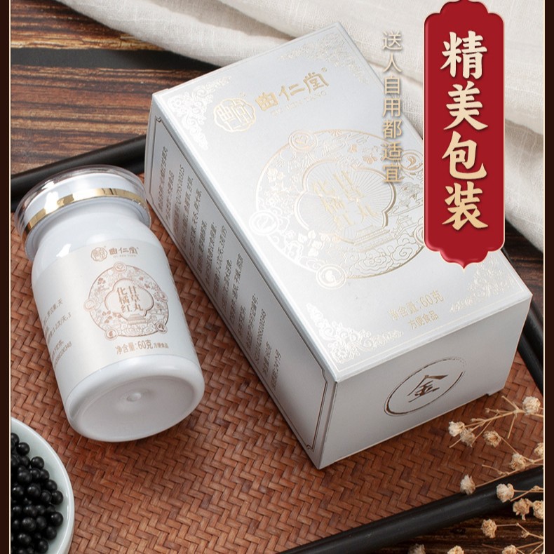 Astragalus, Licorice, Orange Peel, Loquat Pills, Dampness-Removing Pills, Honey Pills, Herbal Agent for Clearing Heat, Whole Box for Dampness-Removing and Conditioning