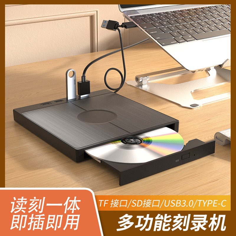 Extended USB3.0D external DVD burner multi-interface TYPE-C mobile CD disc playback drive