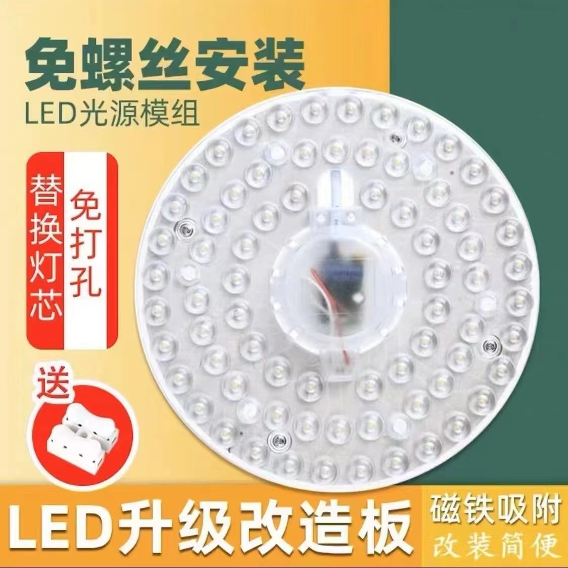 led ceiling lamp core refit replacement lamp bedroom circular module magnetic energy-saving lamp