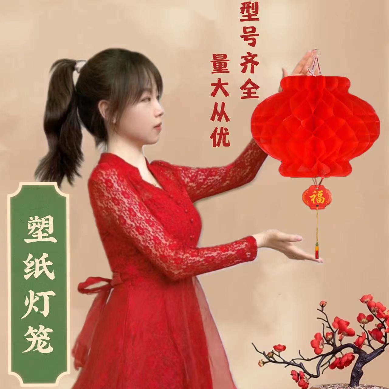 Big Red Festive Honeycomb Plastic Paper Lanterns Wedding Decorations New Year Shopping Mall Opening Decoration Supplies Foldableing Small Lanterns