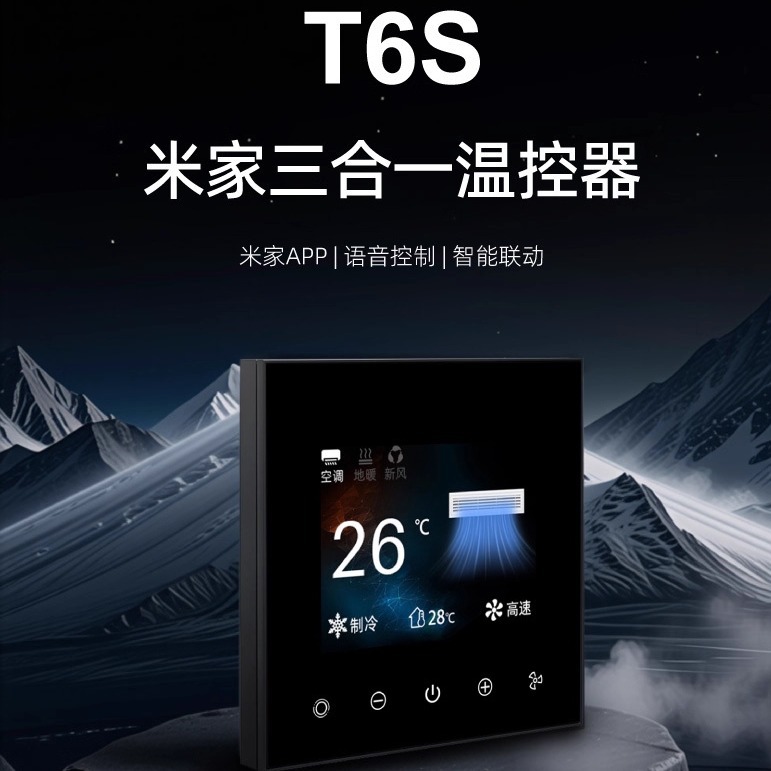 Youmi T6S Intelligent Temperature Control Panel Air Conditioner Floor Heating Fresh Air Intelligent Three-In-One Access to Mijia App Mesh2.0