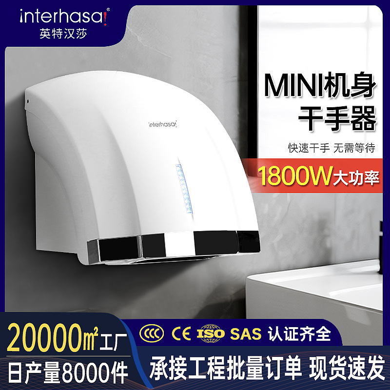 Сенсорная сушилка для рук Intel Lufthansa коммерческая настенная для мобильных телефонов в туалете