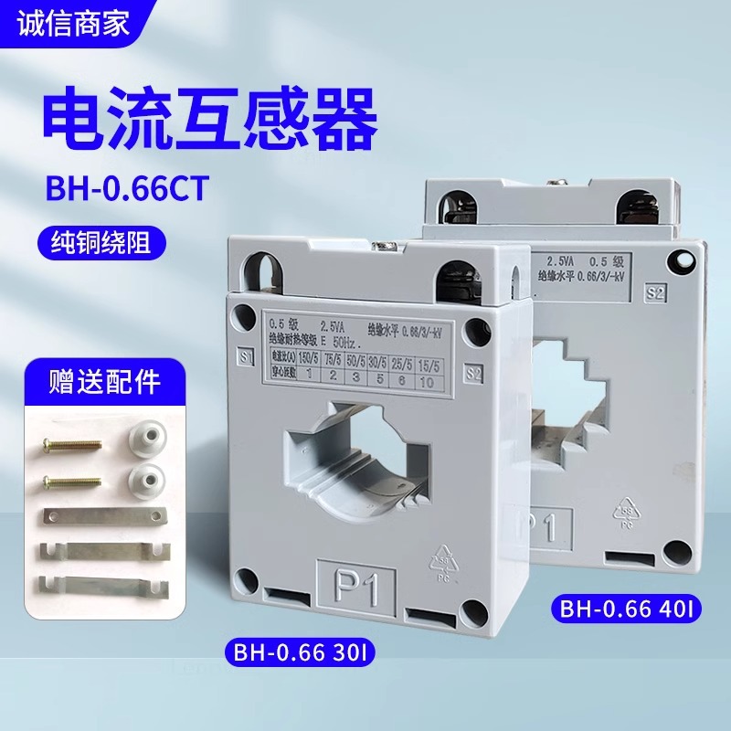 Оптовые Производители Lmbh-0.66-Ct 0.5 Класс Токовый Трансформатор 30 Отверстий до 120 Отверстий Переменный Трансформатор