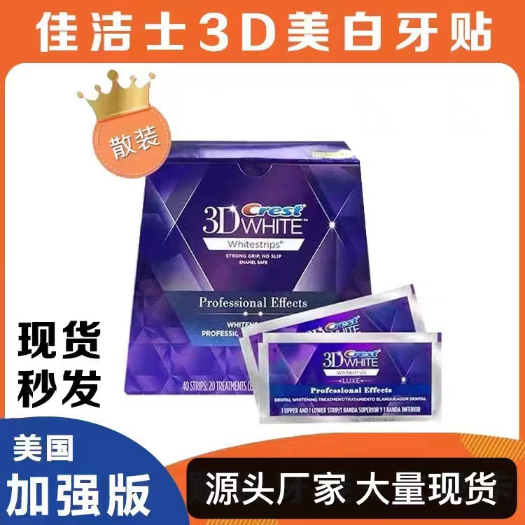 Улучшенные 3D полоски для отбеливания зубов, удаление желтых пятен, оптовая упаковка