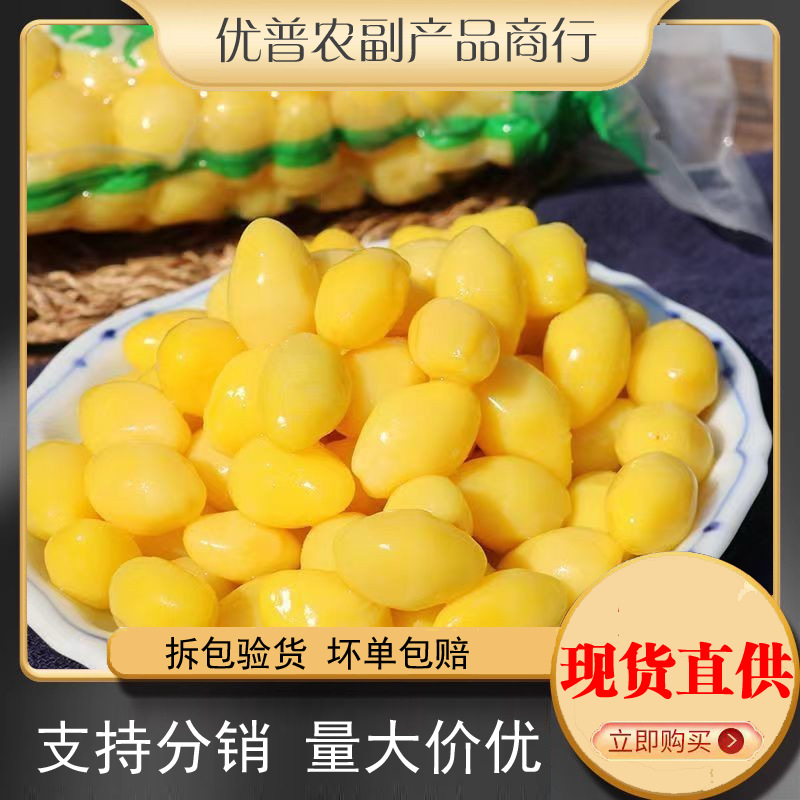 Гинкго орехи 500г свежие белые орехи 1 счастливая упаковка вакуумная упакованные серые орехи без белых орехов