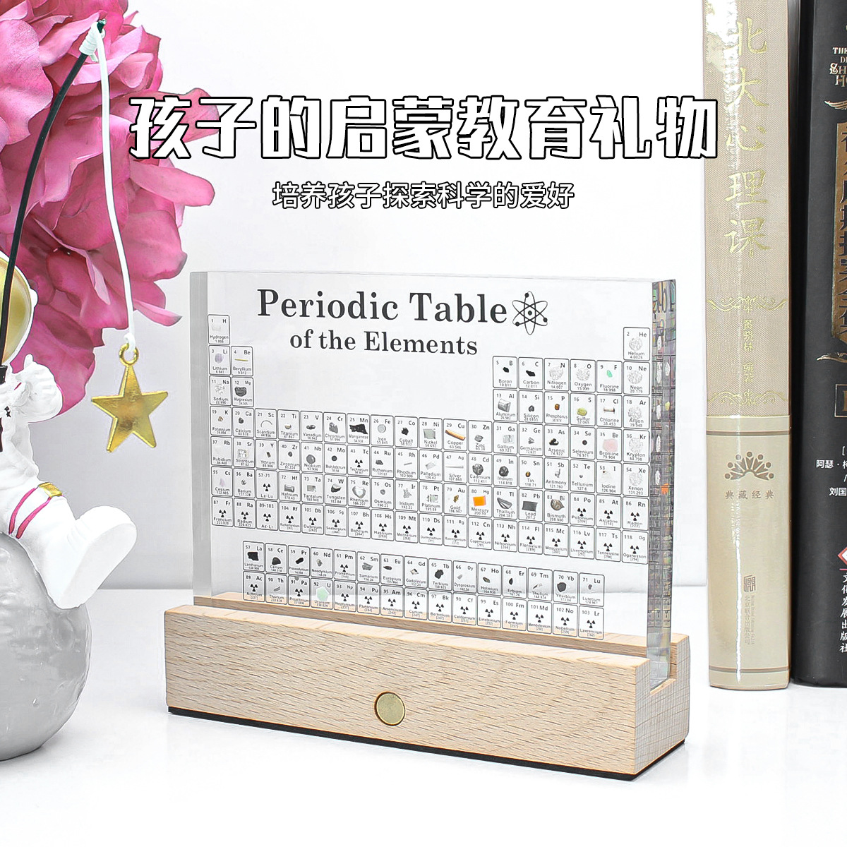 New Junior High School and High School Chemistry High-Transparency Periodic Table Physical Ornaments Products Girls and Boys Birthday Creative Gifts
