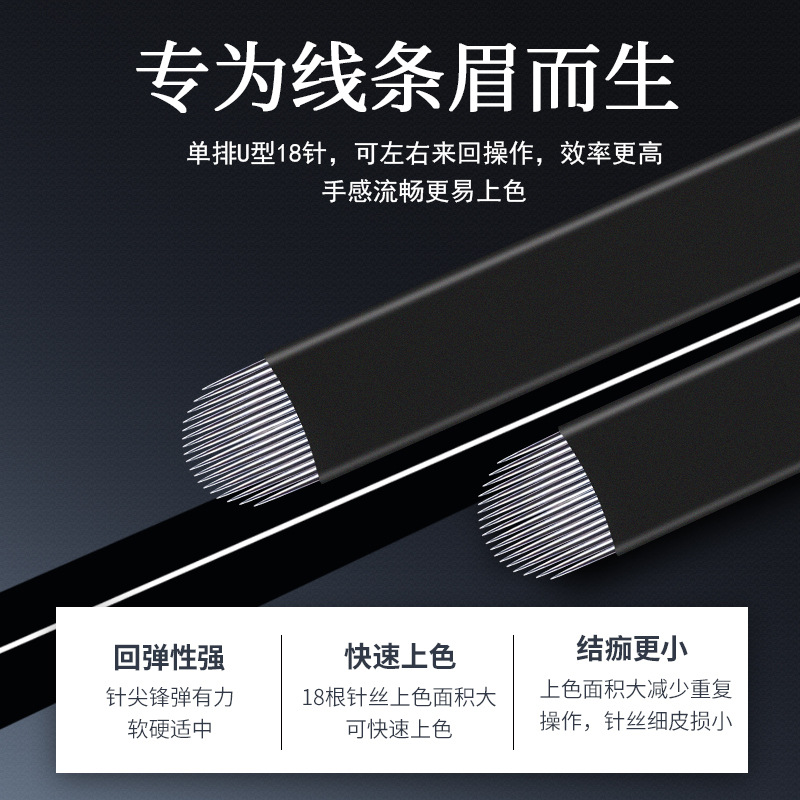 Semi-Permanent Eyebrow Tattoo Needle Piece Handmade Black Leather Needle Tattoo Line Eyebrow Blade 0.18 Sharp and Easy to Color Handmade Needle Piece