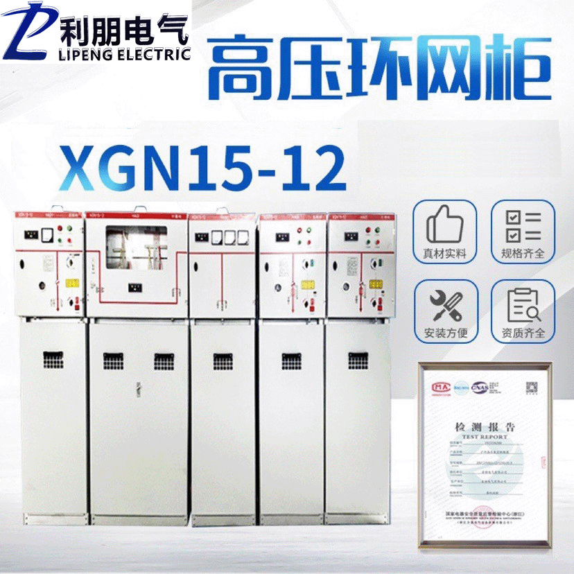 Cross-Border 10Kv High-Voltage Insulated Ring Network Cabinet Three-Position Medium-Voltage Switchgear Sf6 Gas-Filled Ring Network Cabinet Complete Set