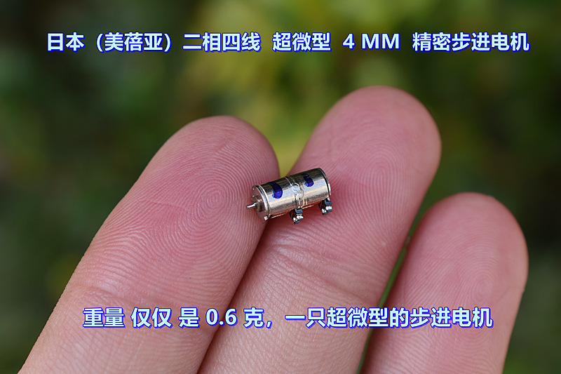 (Mebeya) Two-Phase Four-Wire Micro 4mm Exquisite Stepper Motor