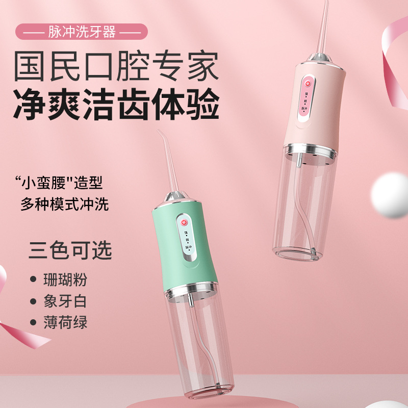 Xiayin Manufacturer Tooth Cleaner Adult Portable Water Flosser Orthodontic Special Electric Tooth Rinser Electric Portable