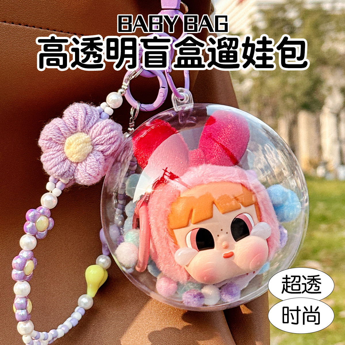Acrylic Elf Ball 10cm Pain Bag Feitian Policewoman Vinyl Doll Storage Bag High Transparent Dust-proof Walking Doll