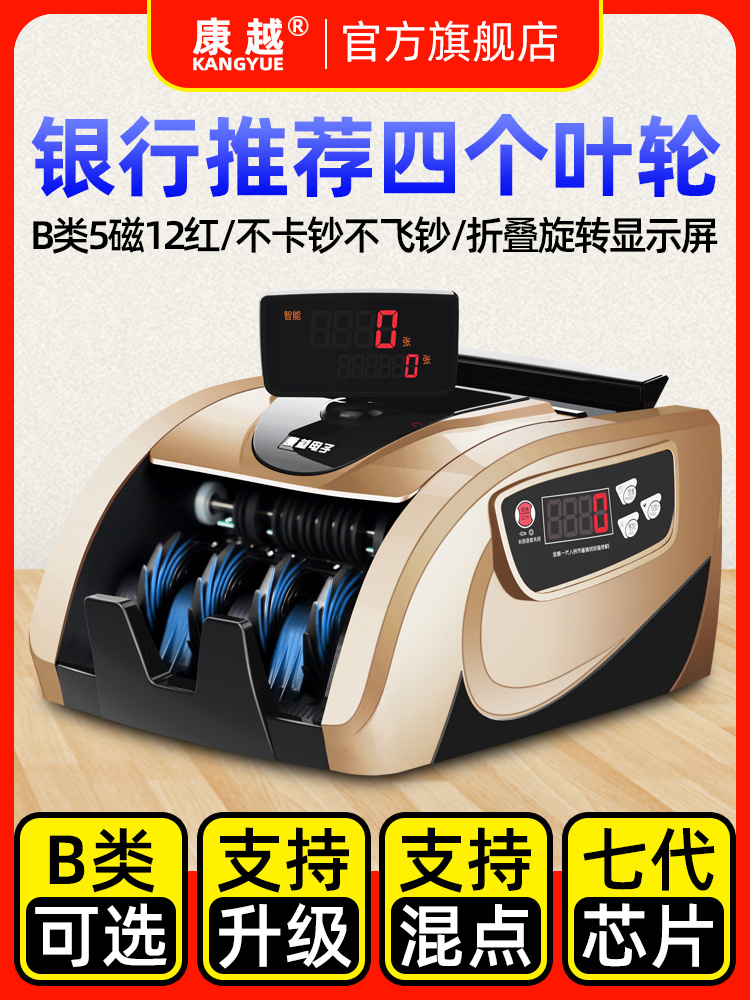 [Новая улучшенная версия 2025 года] Kangyue новая версия детектора банкнот, коммерческий компактный портативный новый