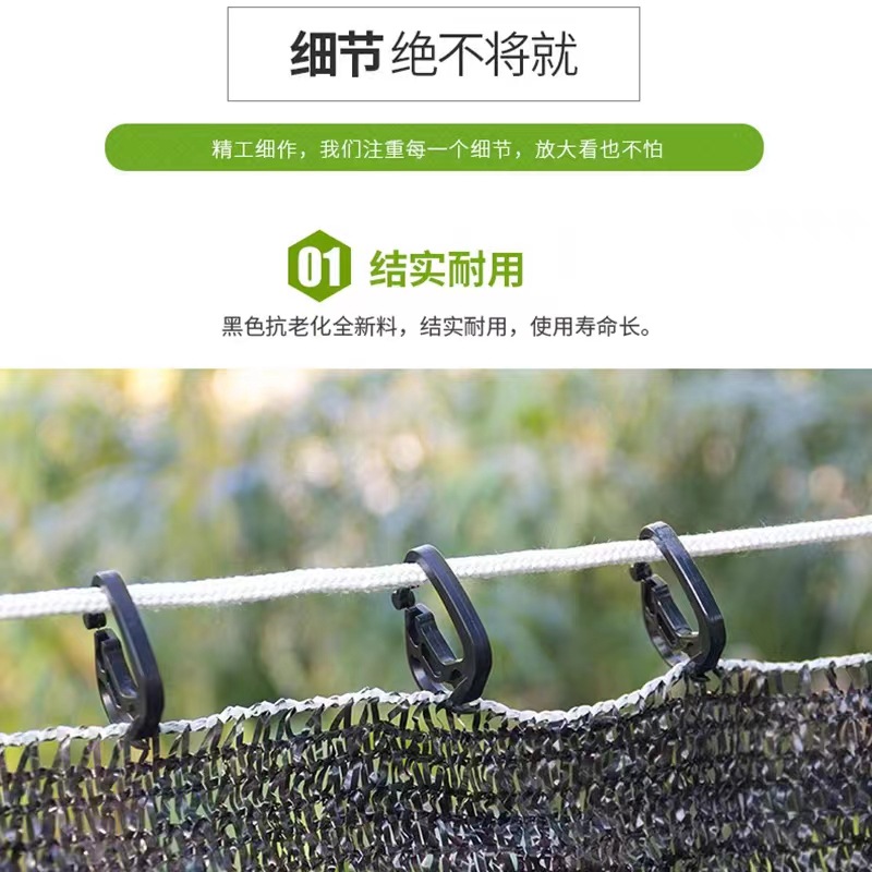 Sunshade Net Hooks, Greenhouse Accessories, Internal and External Sunshade Systems, Adjustable Sunshade Net Clips, Manufacturer Wholesale