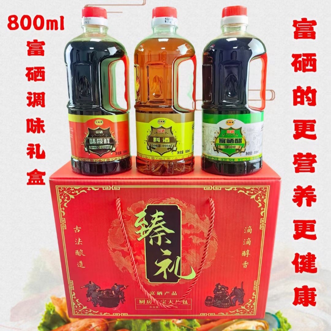 Оптовая продажа 800мл соевого соуса, обогащенного селеном, уксуса, обогащенного селеном, кулинарного вина, партнер по кухонным приправам, подарок в коробке Sanbao