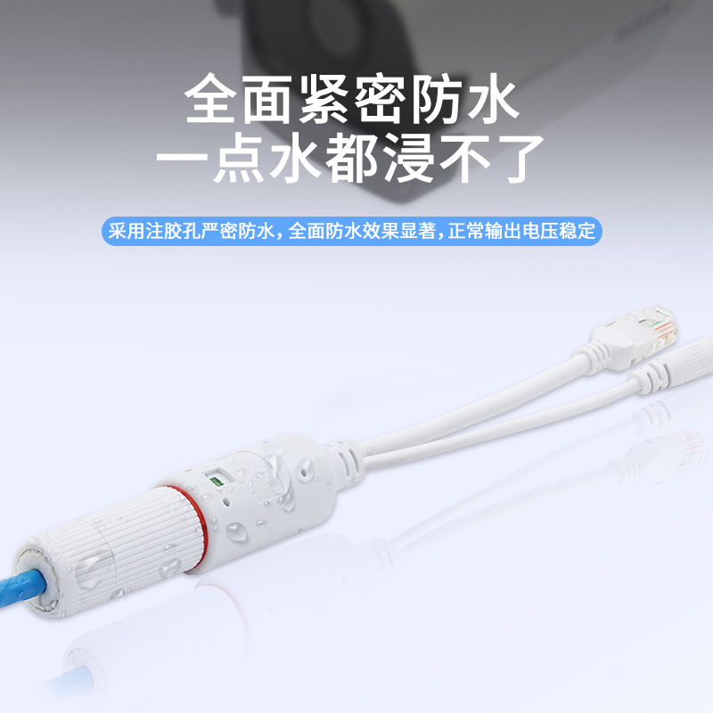 Standard 48V to 12V National Standard Poe Splitter Outdoor Waterproof Camera Power Supply Module Poesplitter