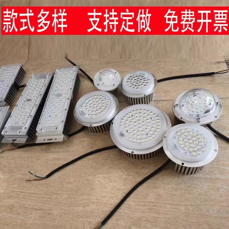Led Street Light Module Light Source Outdoor Floodlight Garden Light 30 Watt 50W Module Wick Radiator Repair Accessories