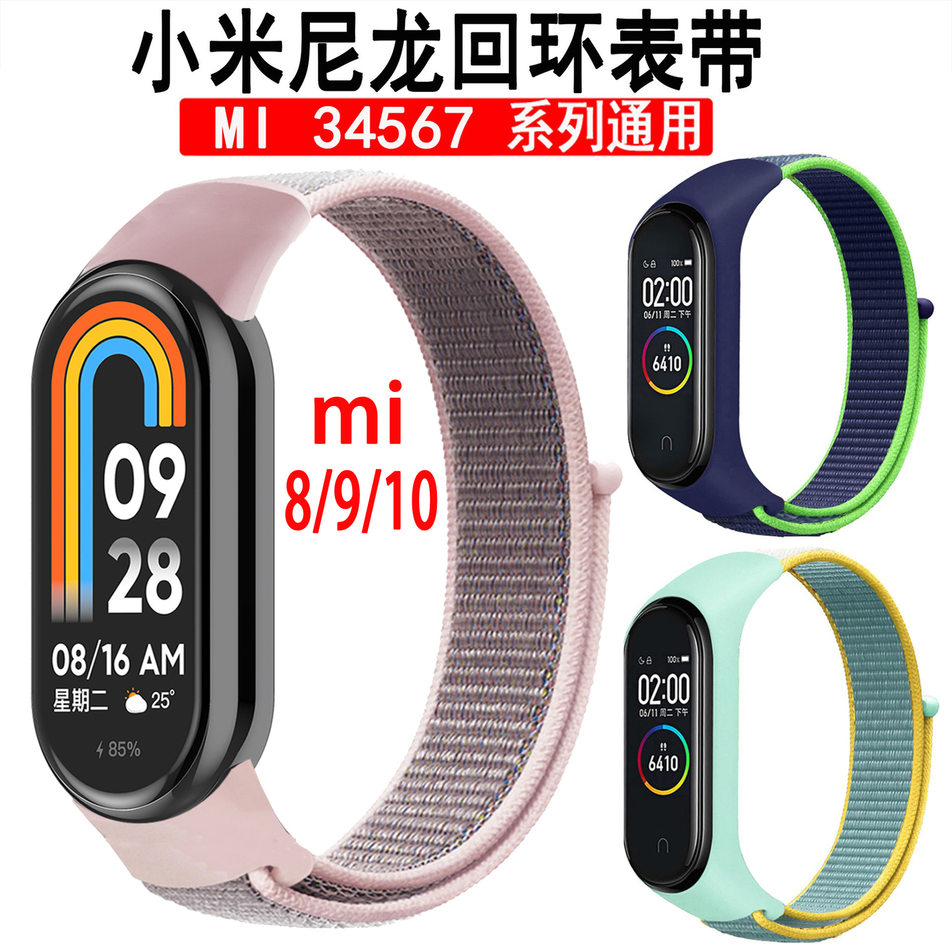 Подходит для ремешка Xiaomi Mi Band 10/9/8, ремешок на липучке из нейлона Mi Band Xiaomi Mi Band 34567