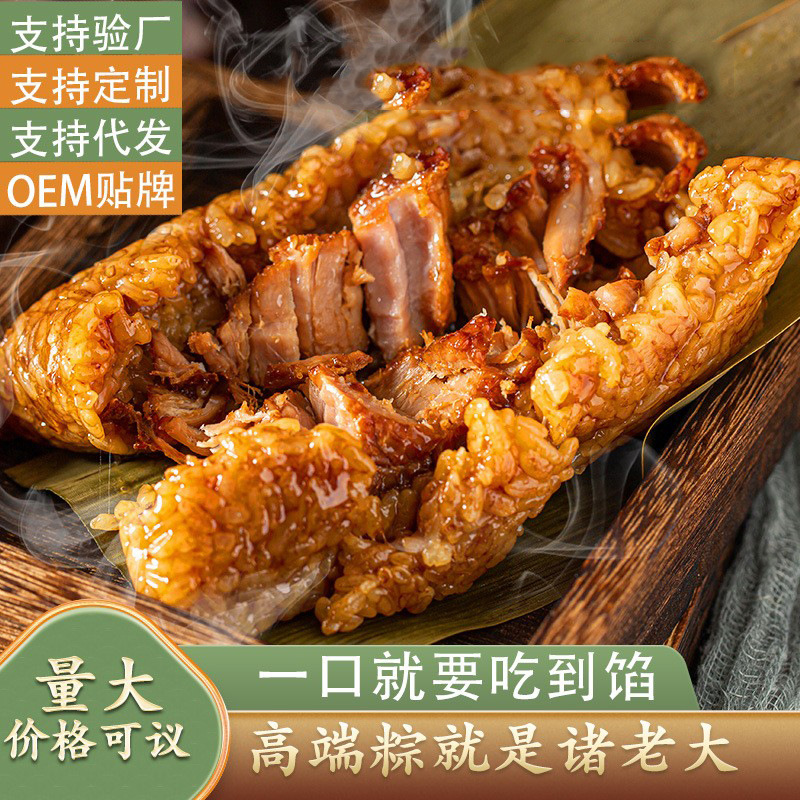 Zhulaoda egg yolk black pig big meat rice dumplings bean paste sweet rice dragon boat festival group purchase wholesale Huzhou Jiaxing rice dumplings