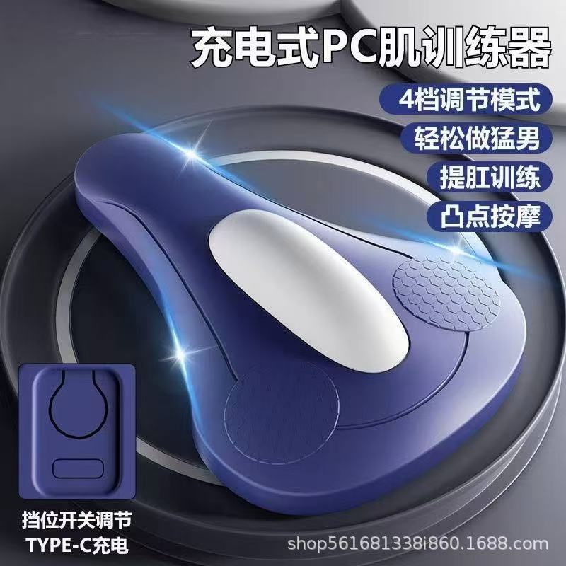 ✅ Kegel Trainer Male Pc Muscle Massage Electric Leg Clamp and Anal Lift Exercise Pelvic Floor Muscle Medial Internal Contraction Exercise