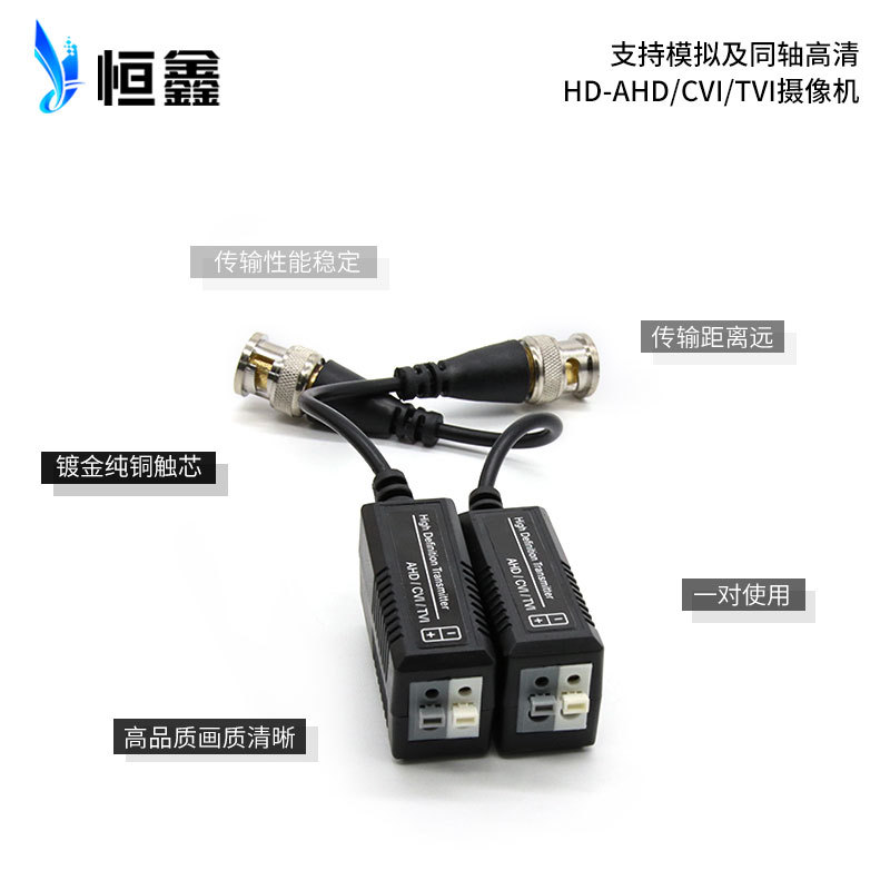 Cross-Border Hot Selling Passive Twisted Pair Transmitter Monitoring Video Signal Transmitter 1080Pvideobalun