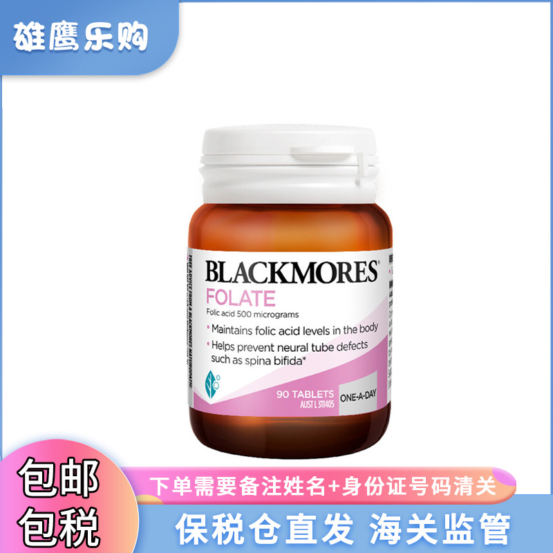 [Склад] Австралийские таблетки фолиевой кислоты Bm, 90 капсул для подготовки к беременности