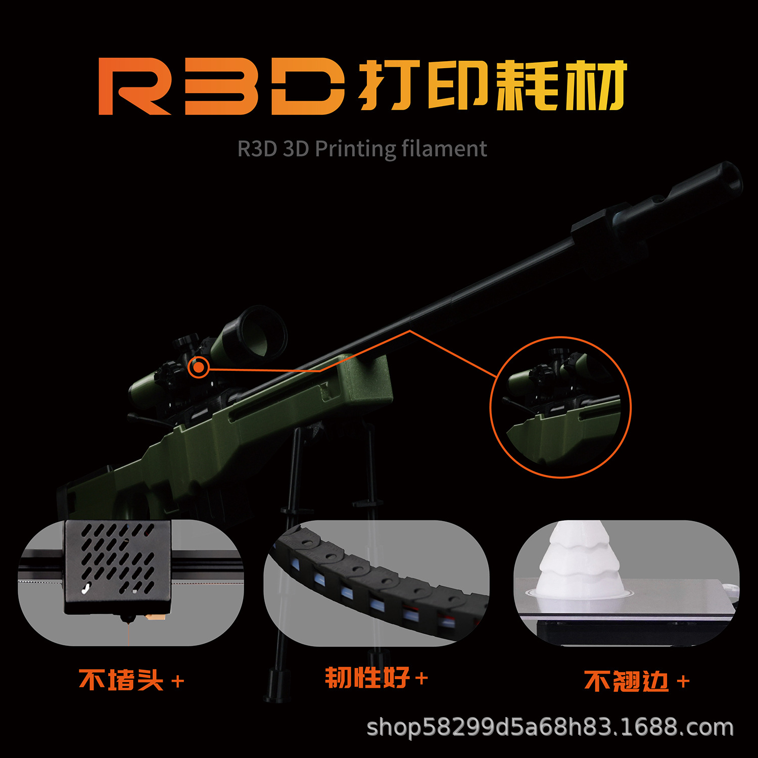 【R3D】Petg Economy Edition 3D Printing Filament Suitable for Tuya Chuangxiang 3D Printing High-Toughness Printing Filament