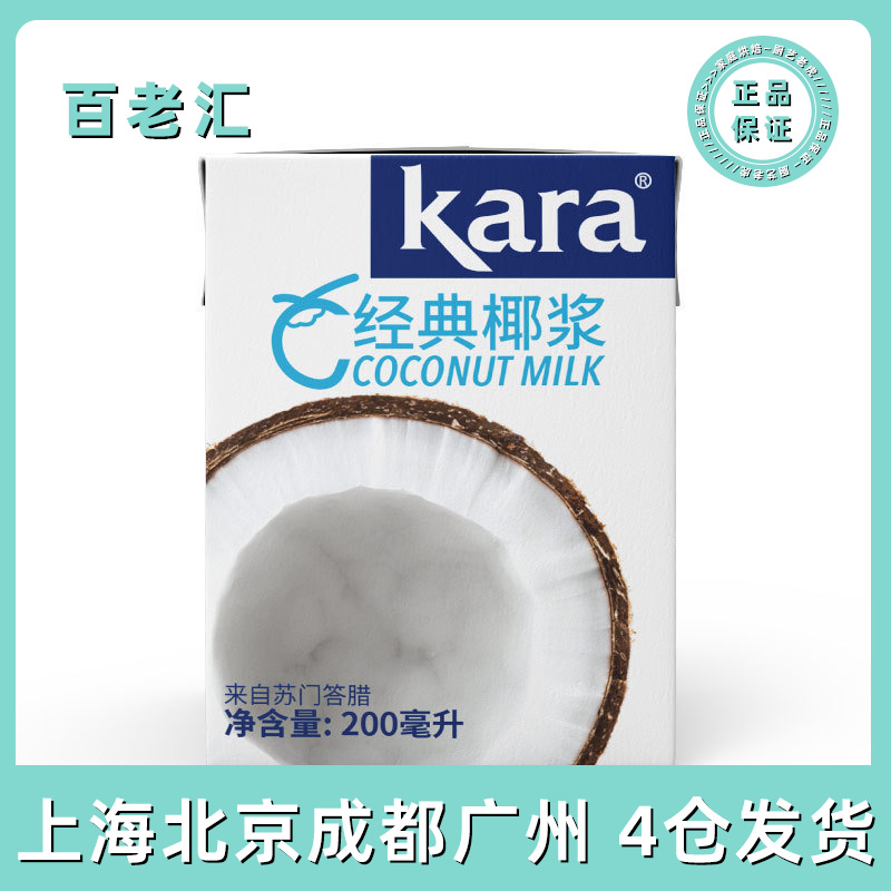 Кокосовое молоко kara Jiale 200ml, импортное, для десертов и молочного чая, бесплатная доставка