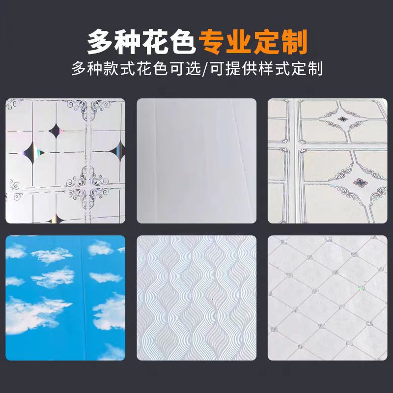 Pvc Plastic Gusset Integrated Ceiling Ceiling Kitchen Bathroom Bedroom Decoration Waterproof and Moisture-Proof Factory Direct Sales