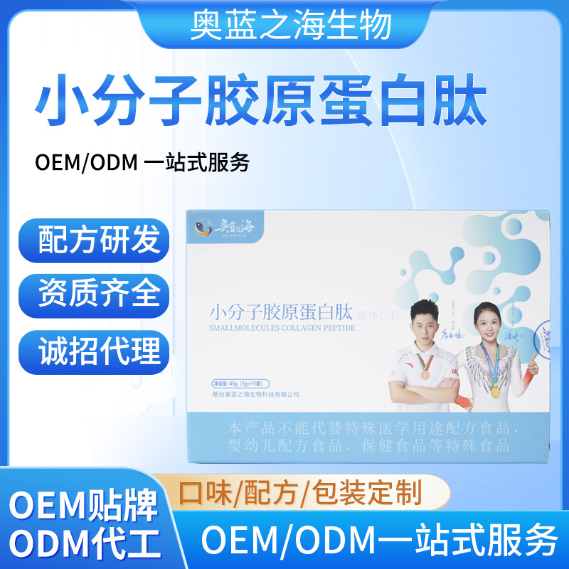 Порошок коллагенового пептида маломолекулярного происхождения, извлеченный из кожи глубоководной рыбы для перорального употребления, красота и питание, оптовая продажа порошковых напитков