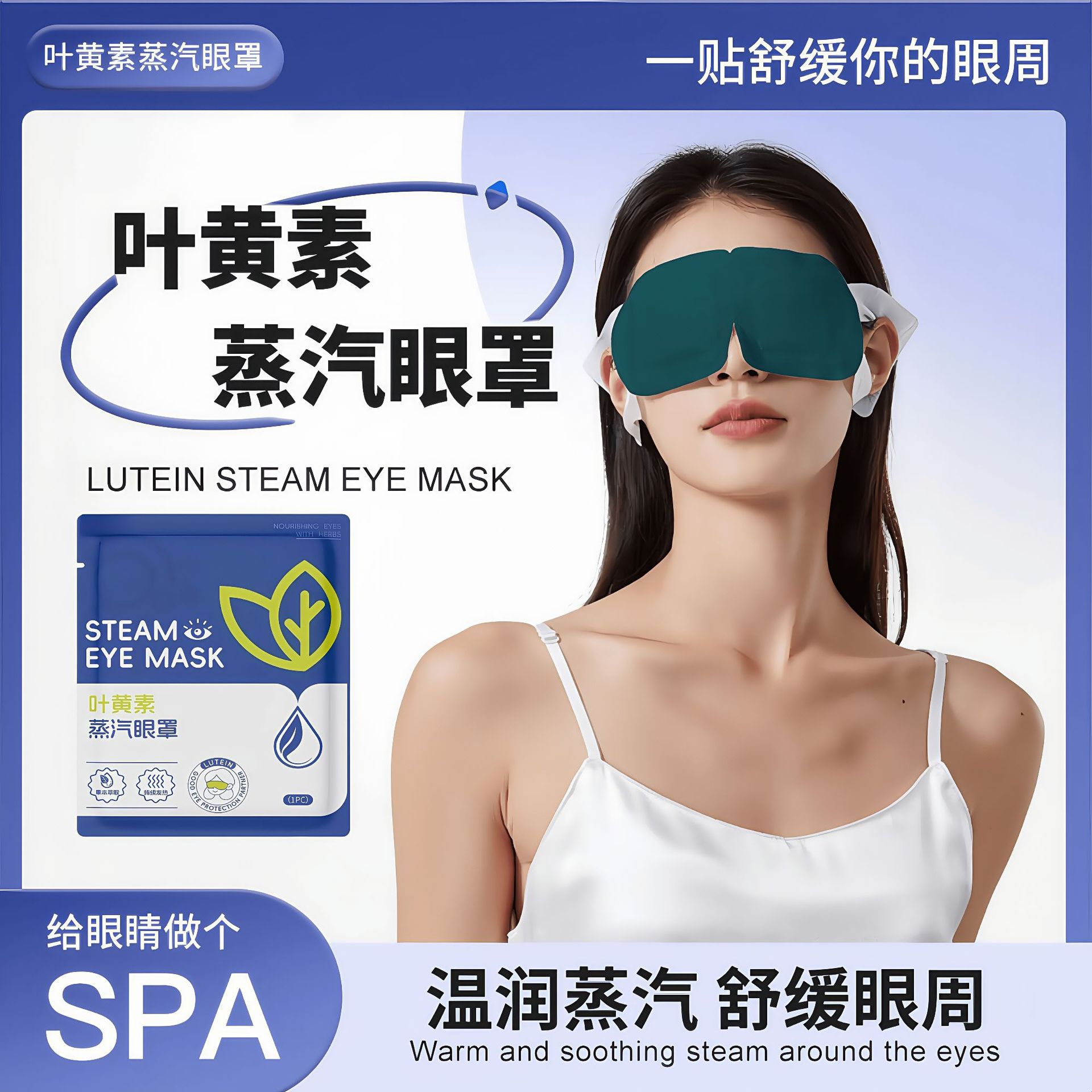 Wholesale lutein steam eye mask manufacturers disposable eye mask steam hot compress eye mask to relieve eye fatigue eye mask