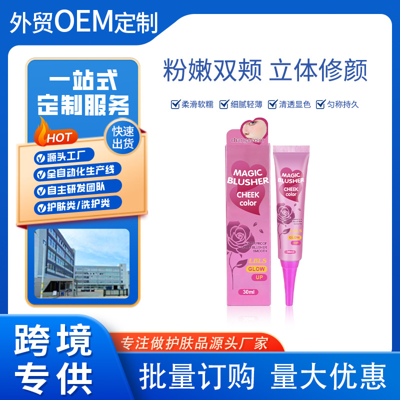 All English LBLS Magic румяна матовый нюд макияж лицо хайлайтер подходит для осветления румяна натуральный оптовая продажа