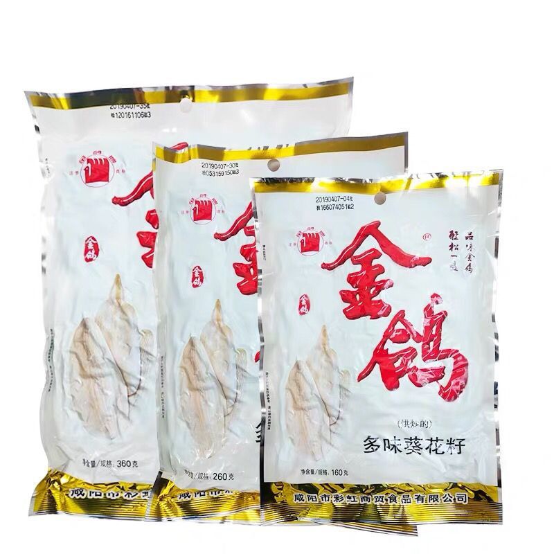 genuine goods golden pigeon melon seeds multi-flavor sunflower seeds 260g160g Shaanxi specialty five nuts fried office snacks
