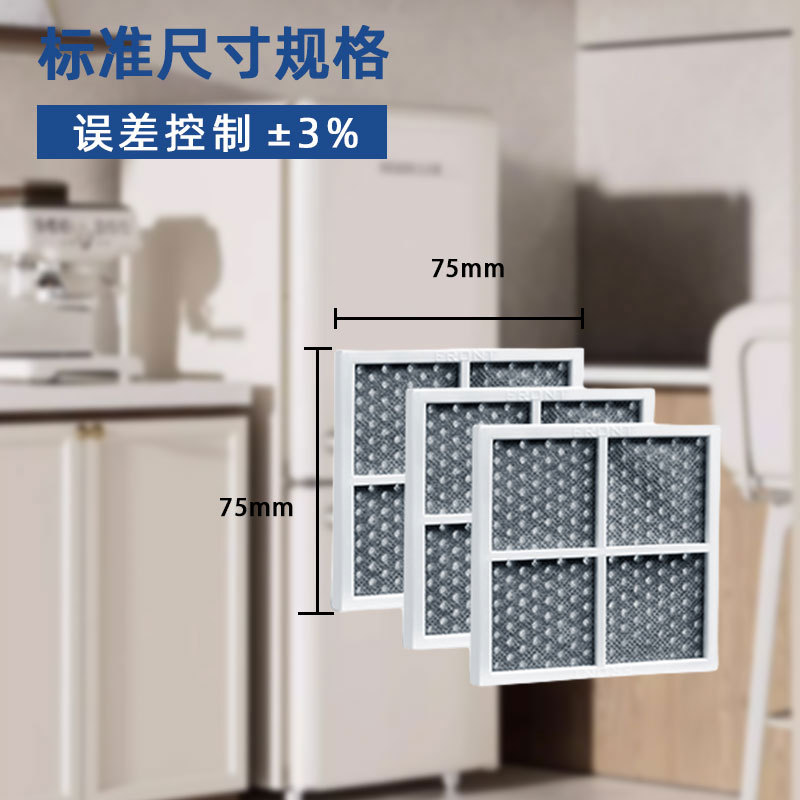 Cross-Border Applicable Refrigerator L9918 Air Filter A002 Activated Carbon Filter Refrigerator Air Filter