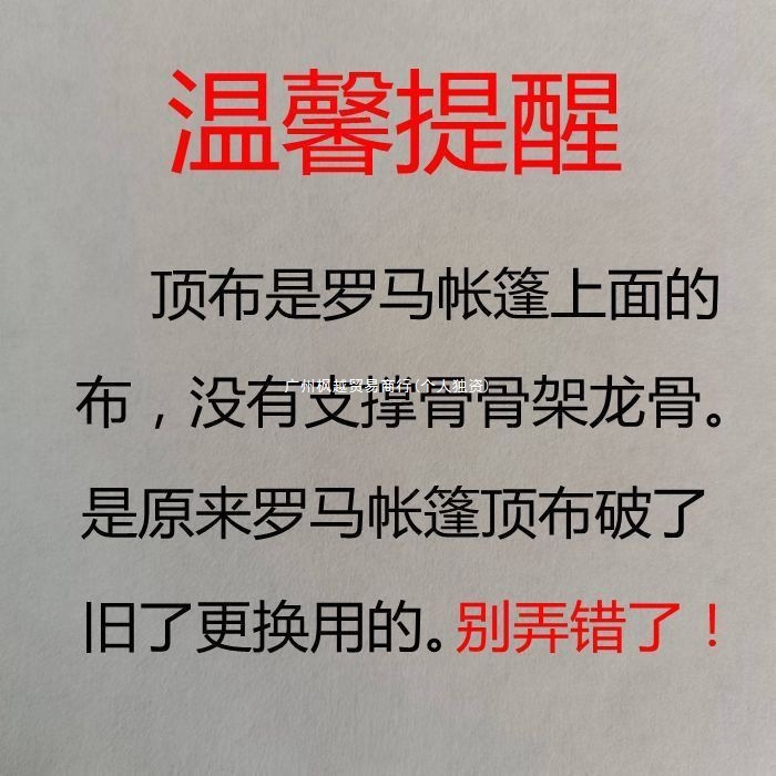 Roman Canopy Roman Roof Cloth Four-Corner Canopy Thickeneded Roof Cloth Awning Cloth Rain Shelter Cloth Pavilion Roof Cloth Advertising Booth Cloth